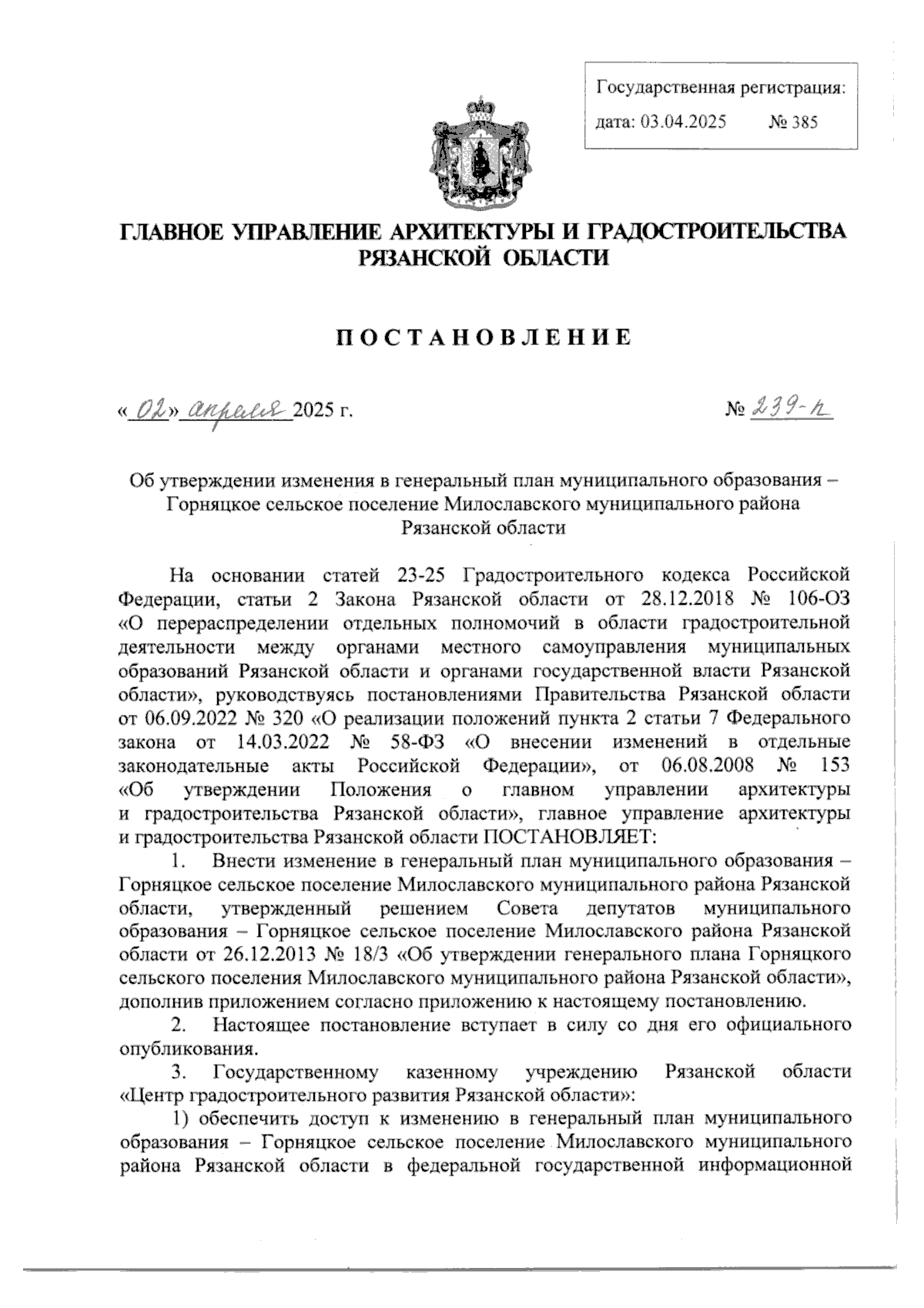 Увеличить