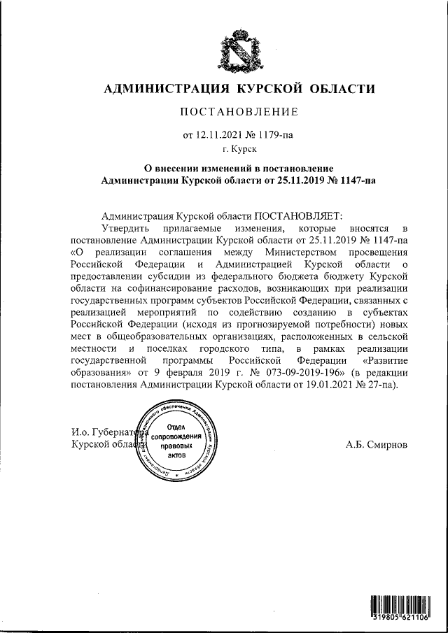 Увеличить