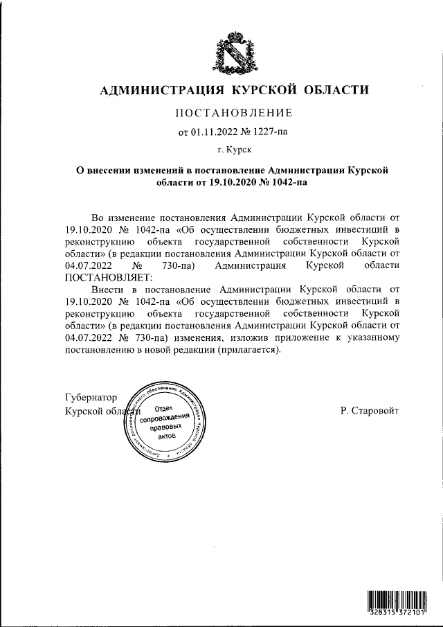 Увеличить