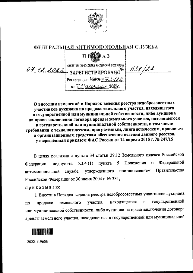 Увеличить