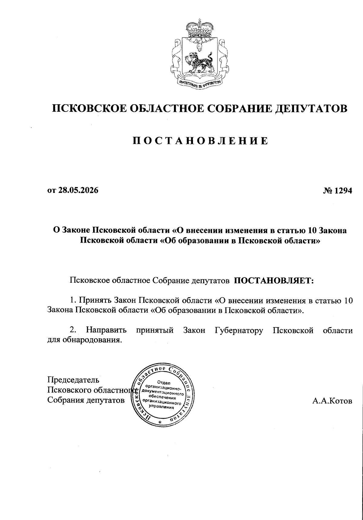 Увеличить