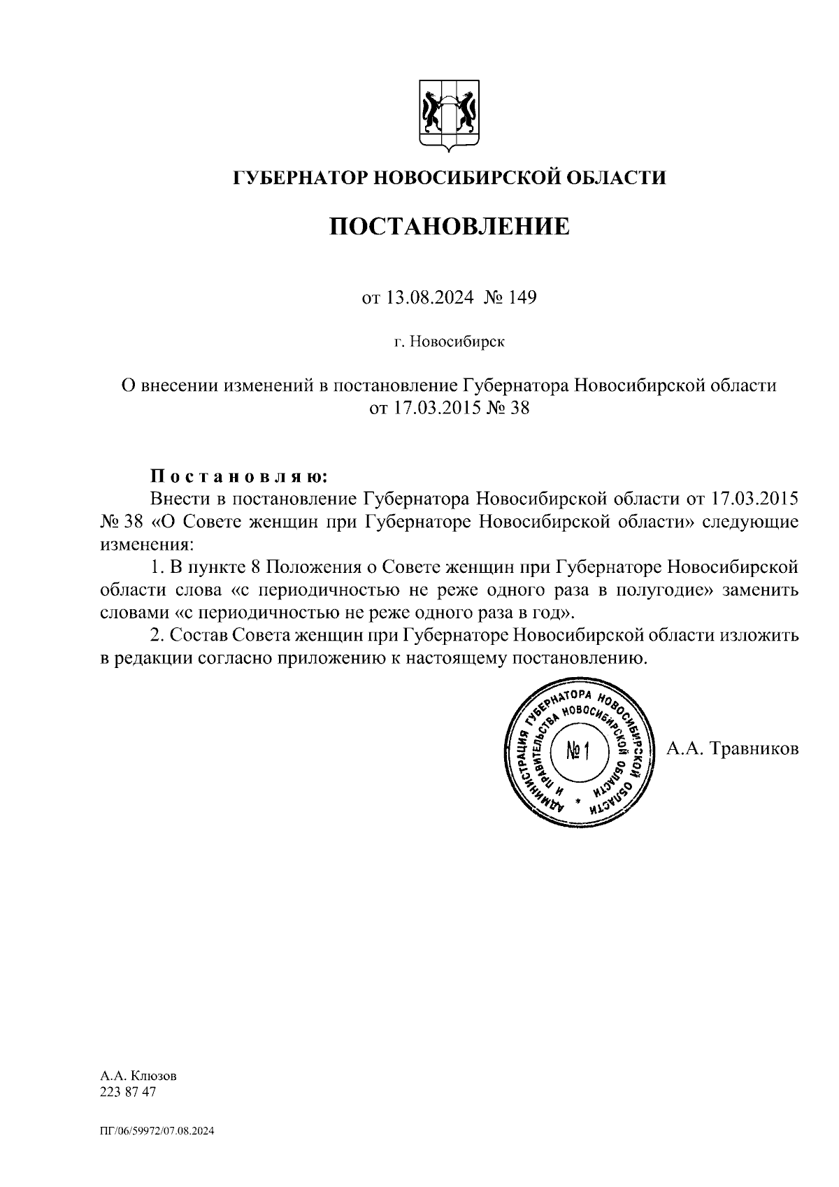 Увеличить