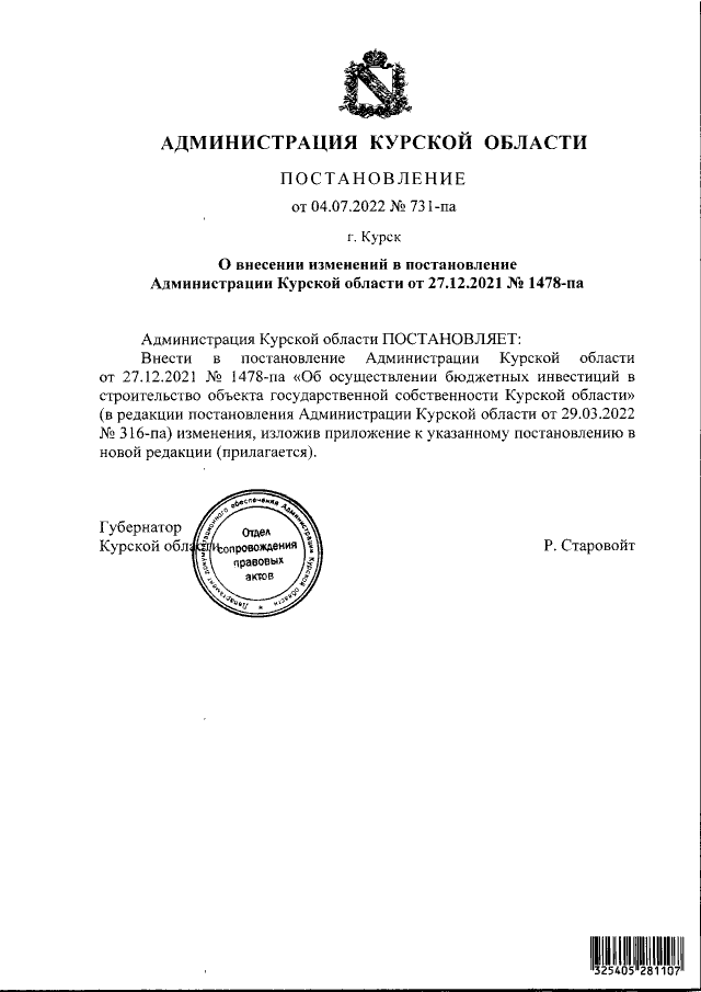 Увеличить