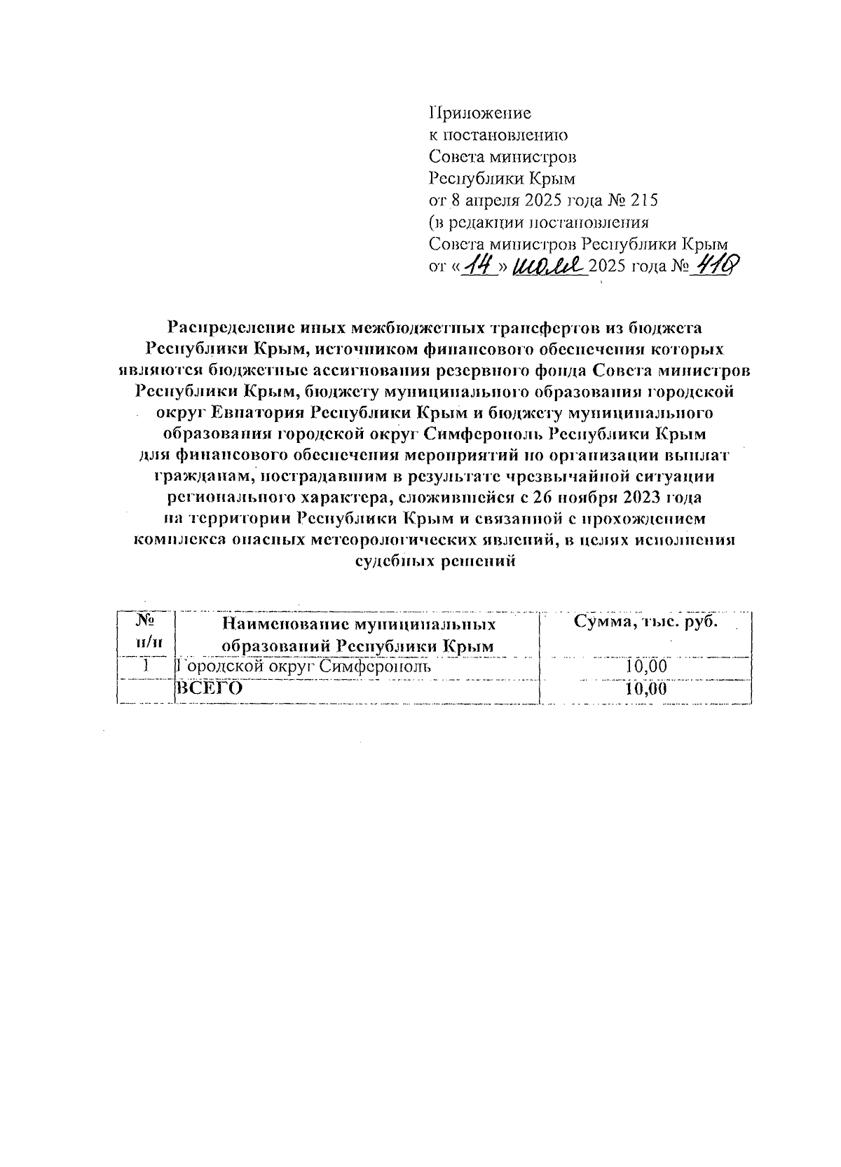 Увеличить