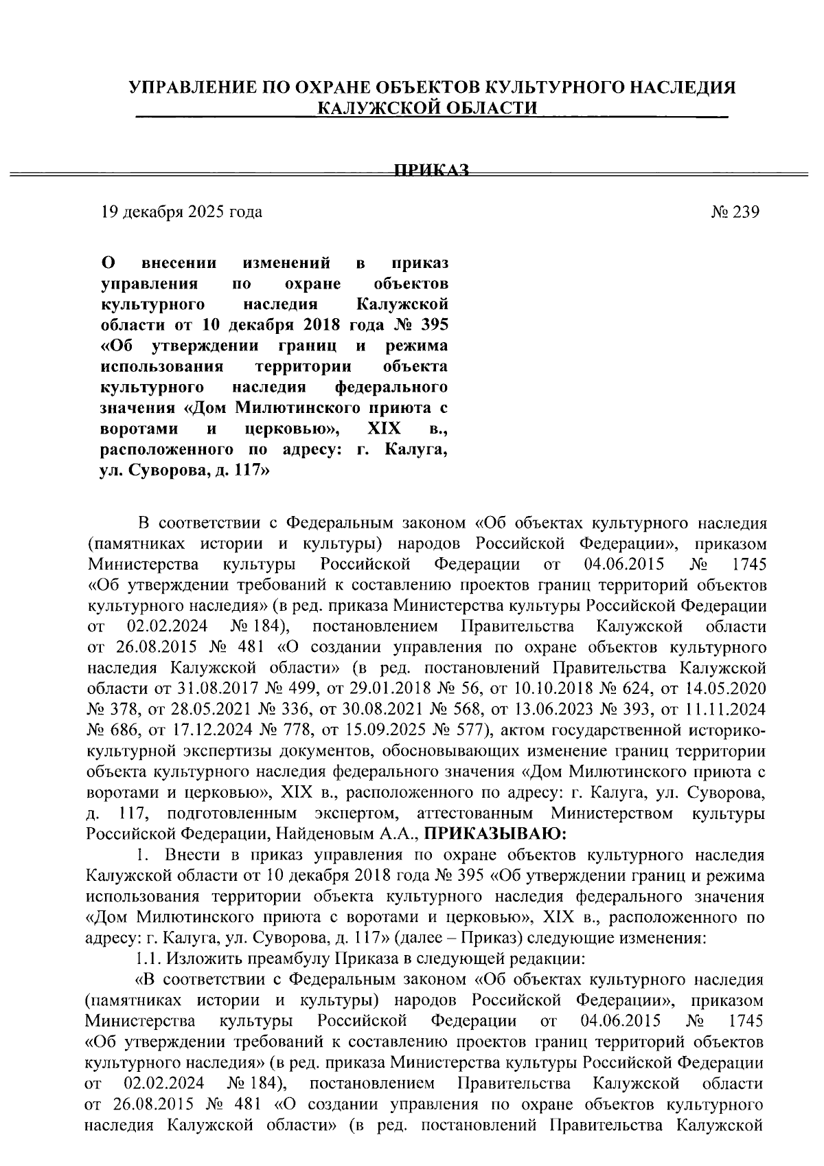 Увеличить