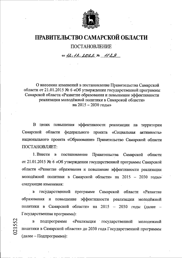Увеличить