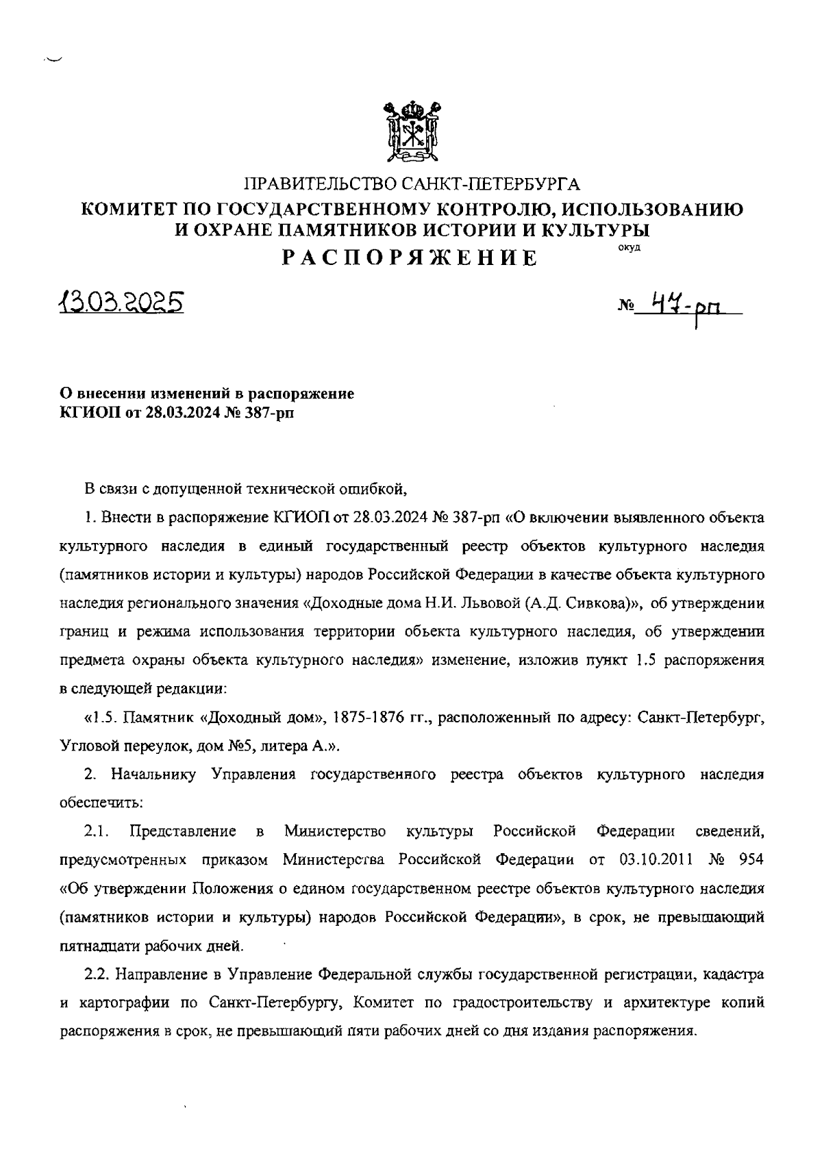 Увеличить