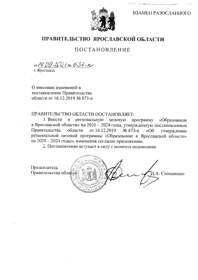 Увеличить