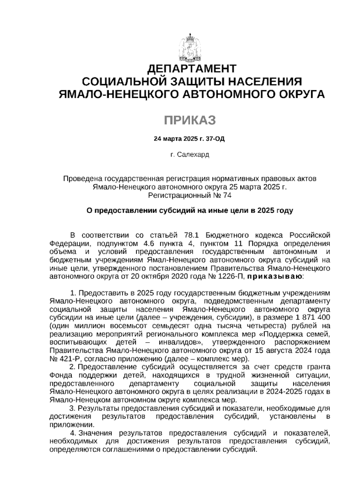 Увеличить