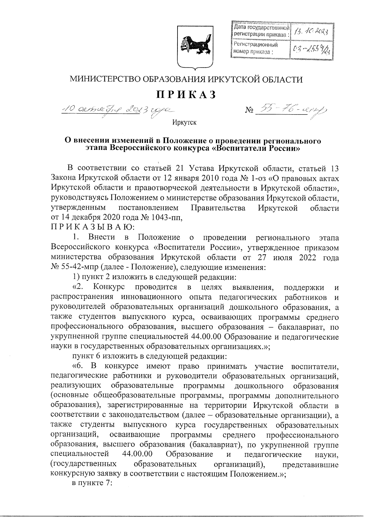 Увеличить