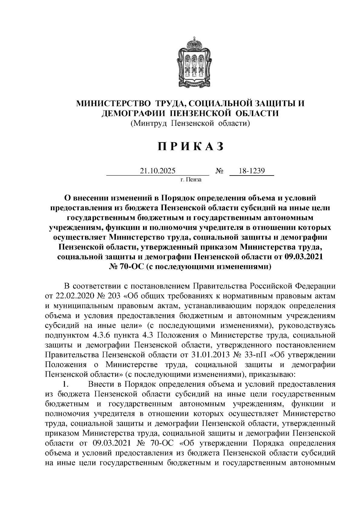 Увеличить