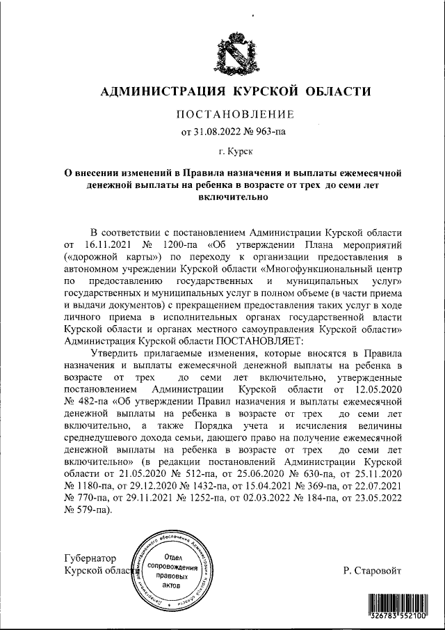 Увеличить