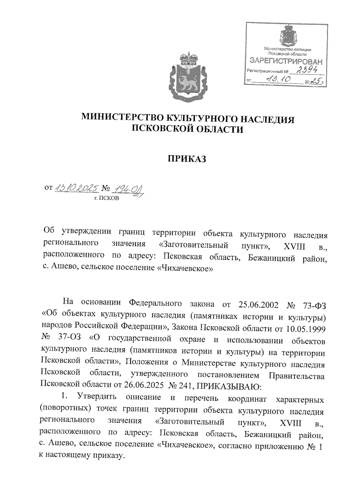 Увеличить
