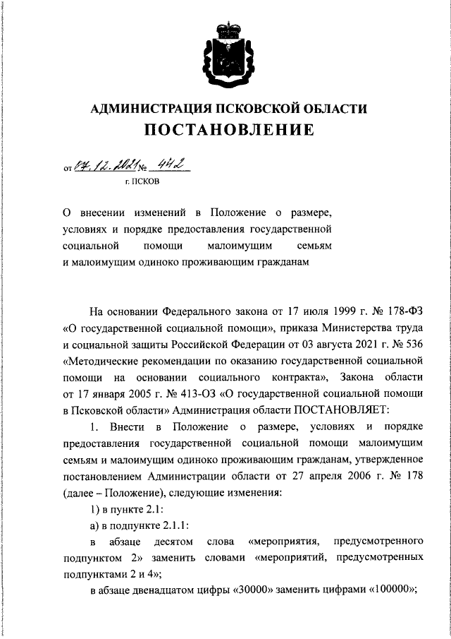 Увеличить