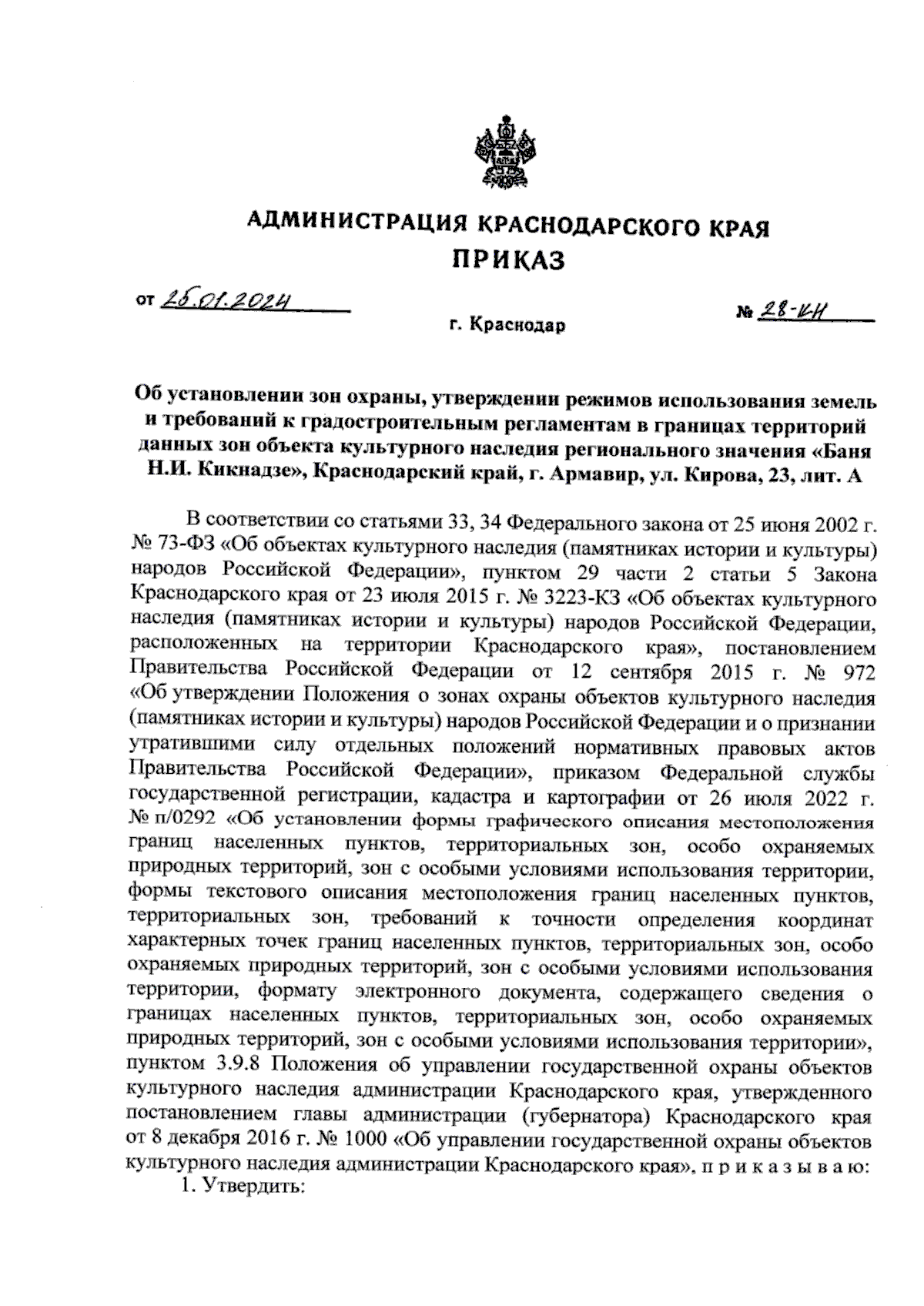 Увеличить
