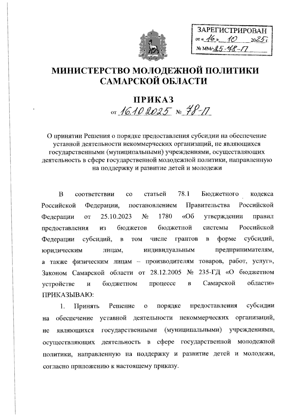 Увеличить