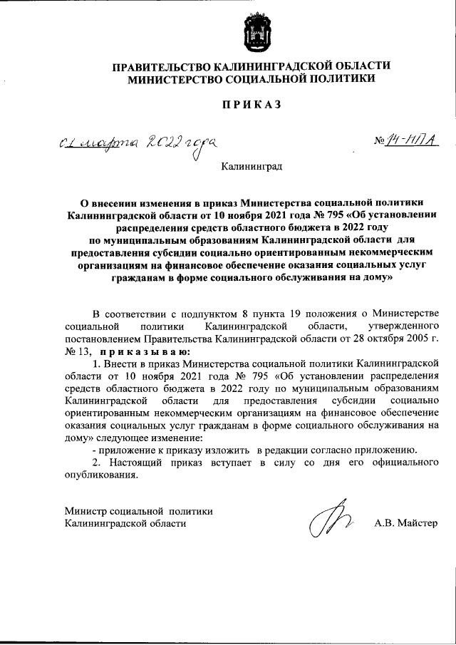 Увеличить