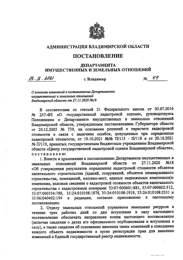 Увеличить