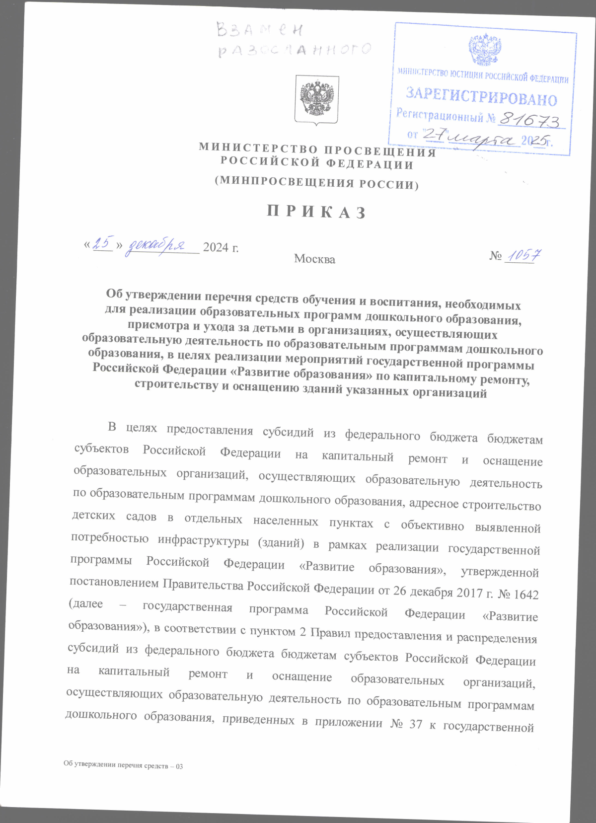 Увеличить