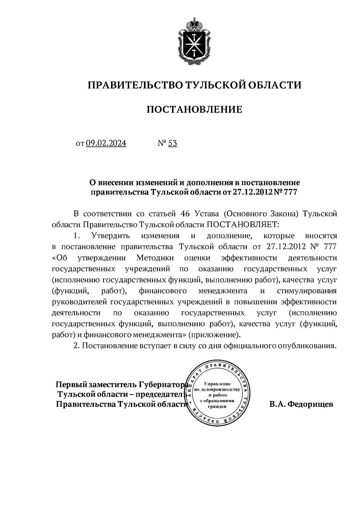 Увеличить