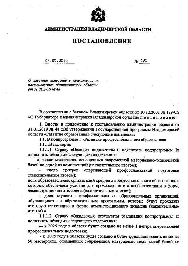 Увеличить