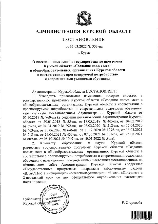 Увеличить