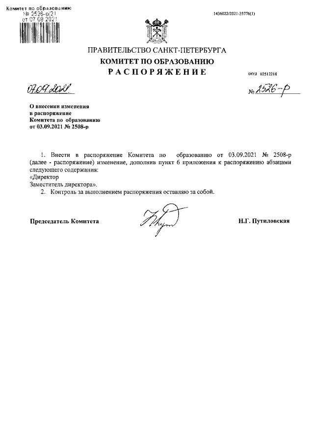 Увеличить