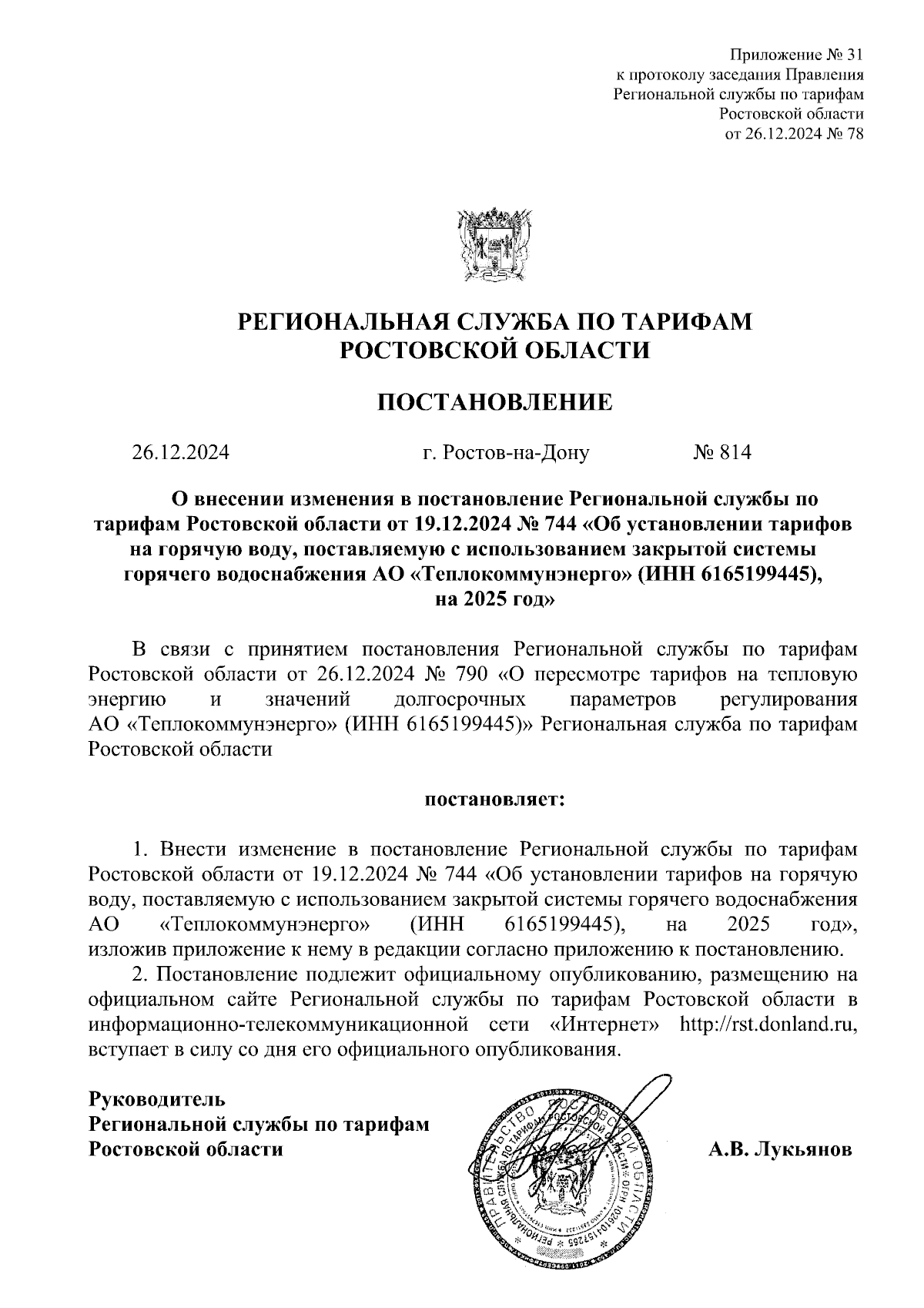 Увеличить
