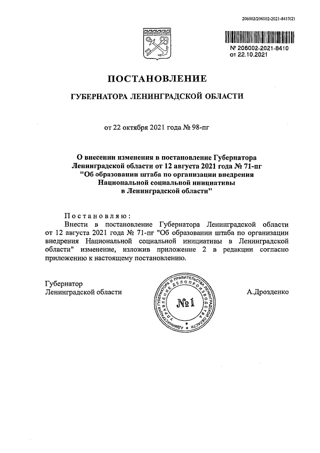 Увеличить