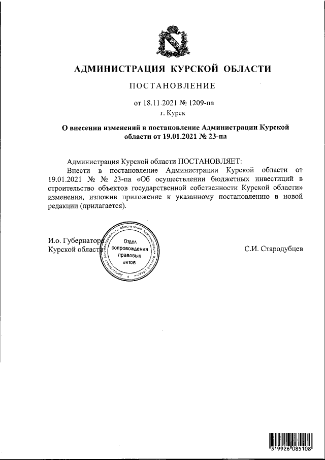 Увеличить