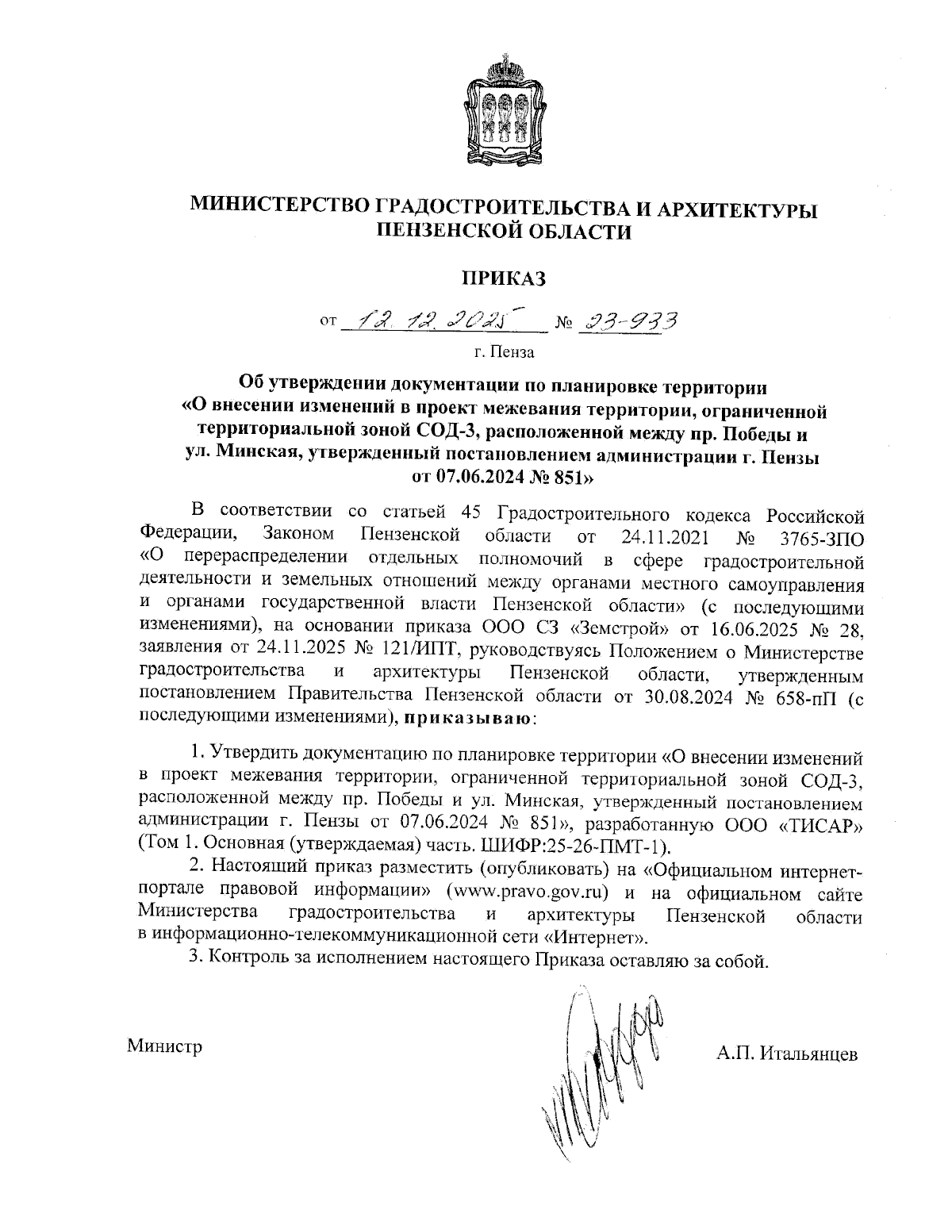 Увеличить