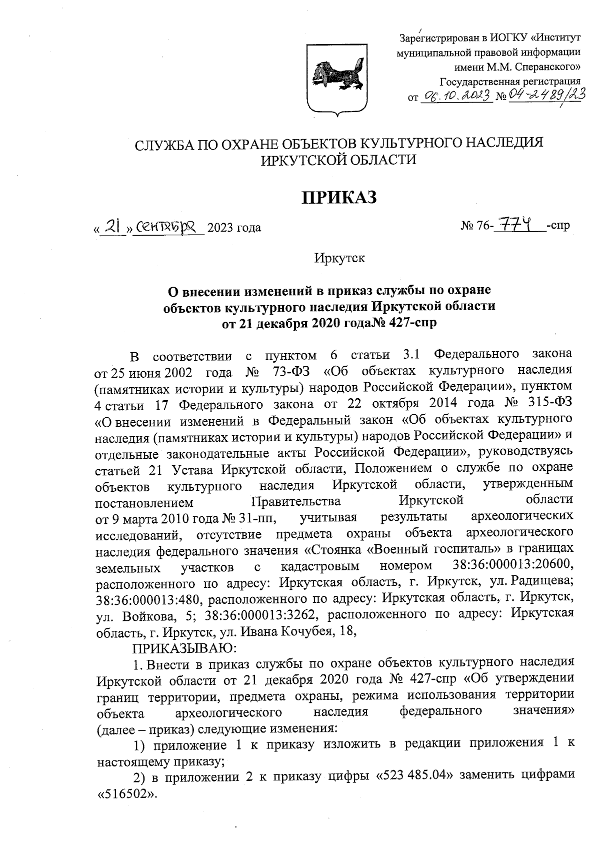Увеличить