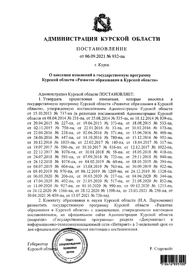 Увеличить