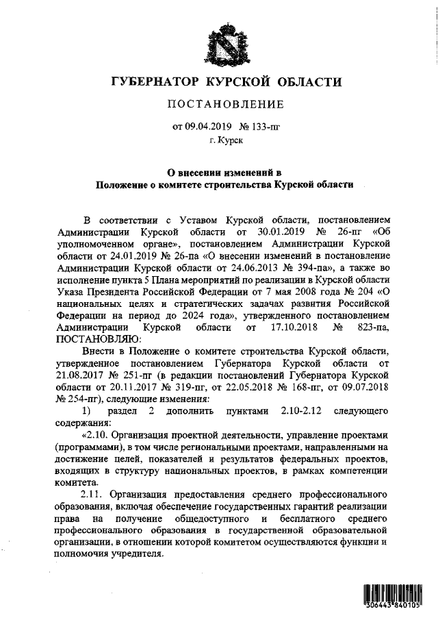 Увеличить
