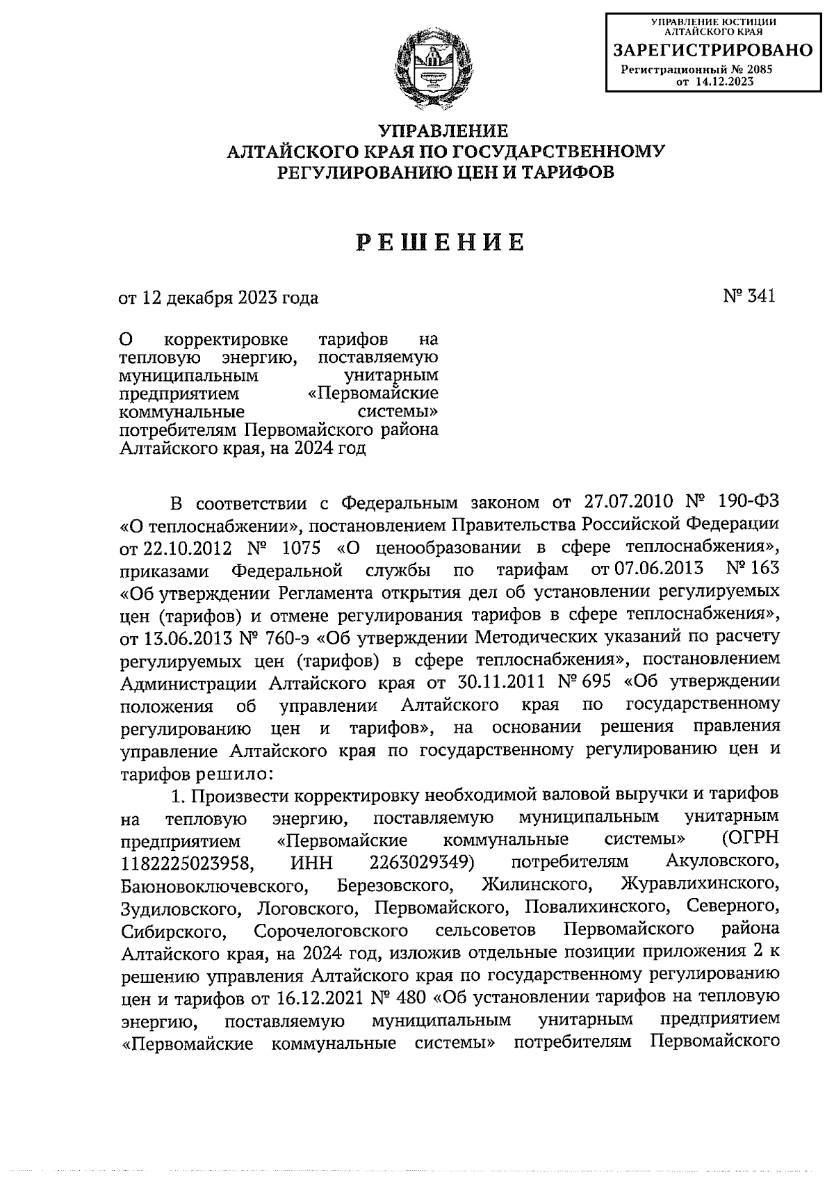 Увеличить