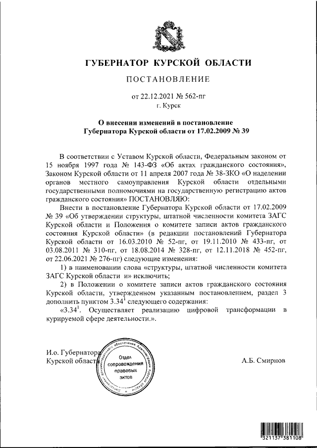 Увеличить