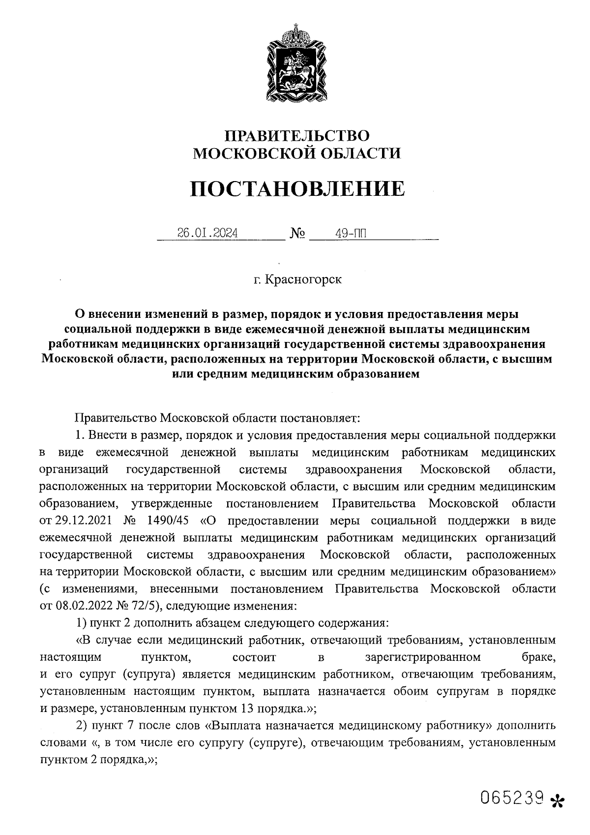 Увеличить