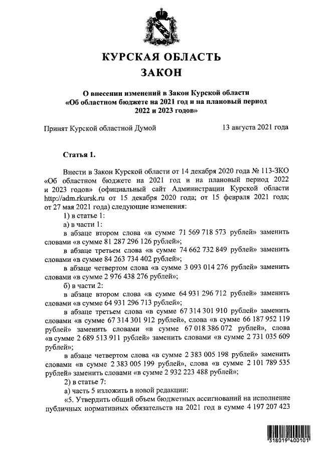 Увеличить