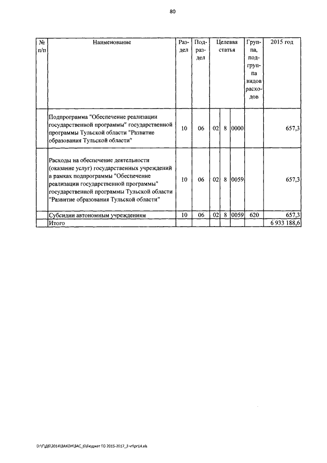 Увеличить