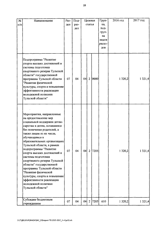 Увеличить