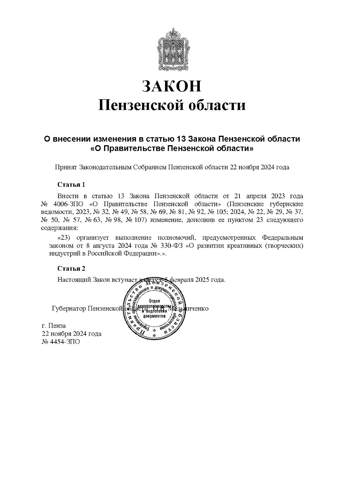 Увеличить