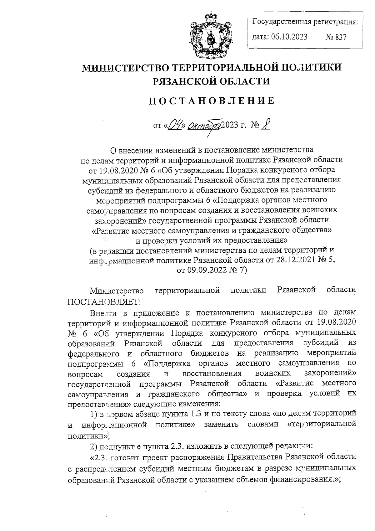 Увеличить