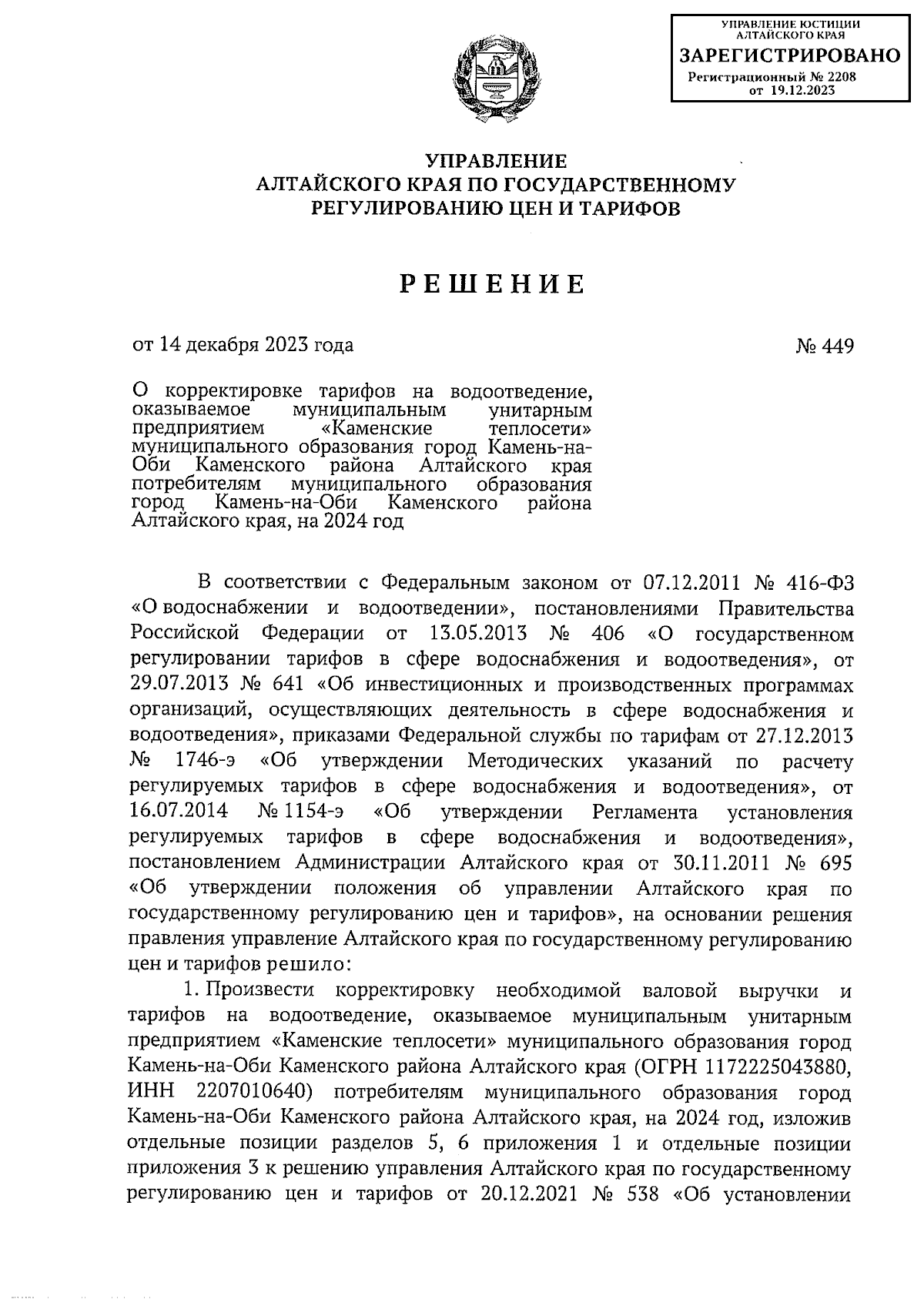 Увеличить