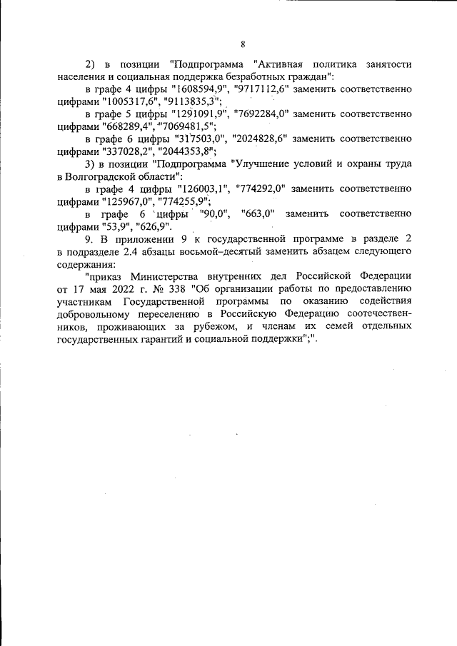 Увеличить