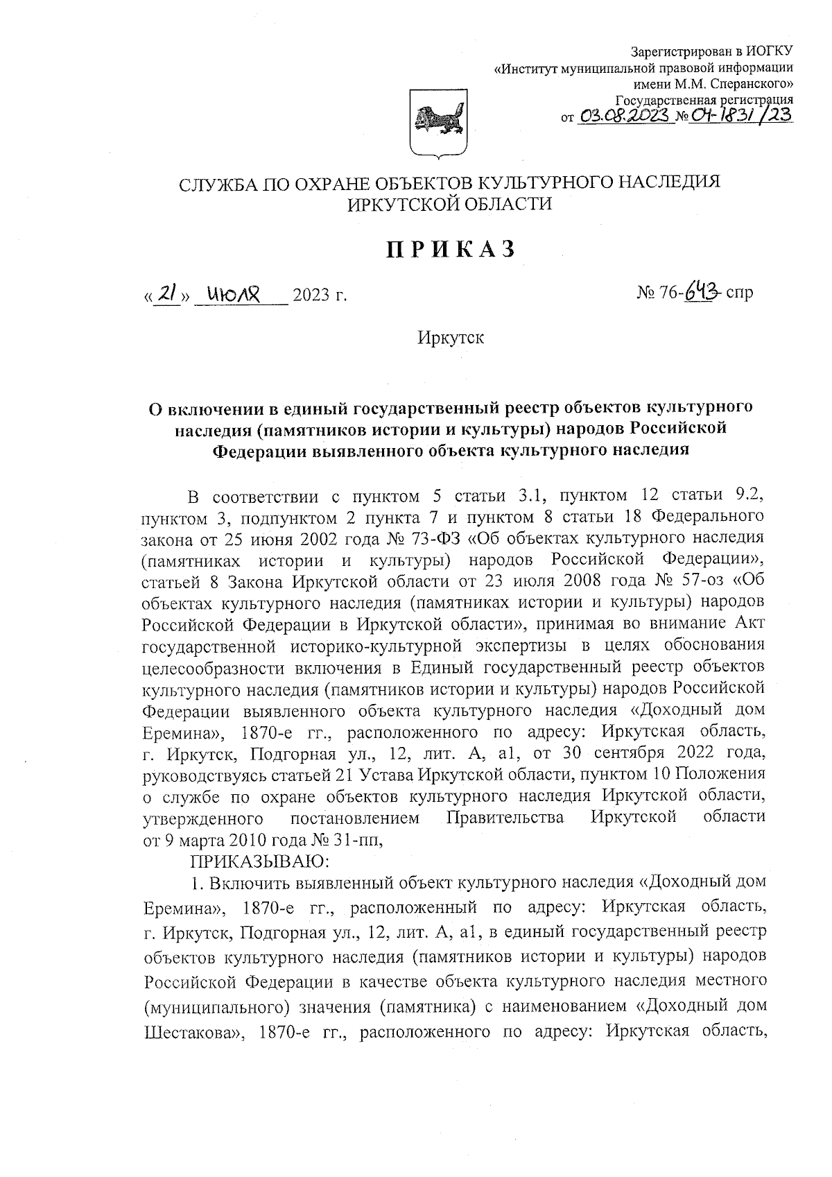 Увеличить