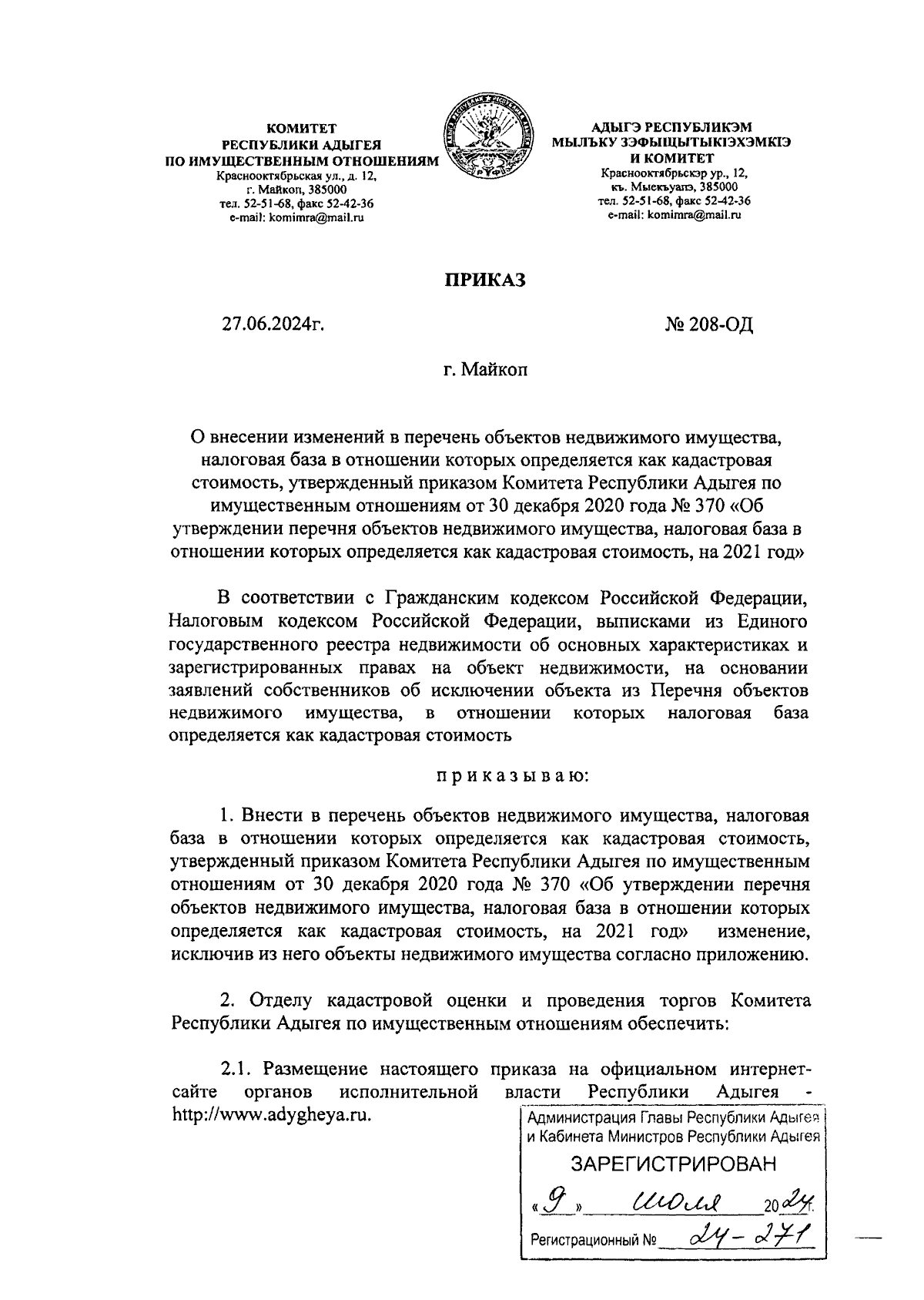 Увеличить
