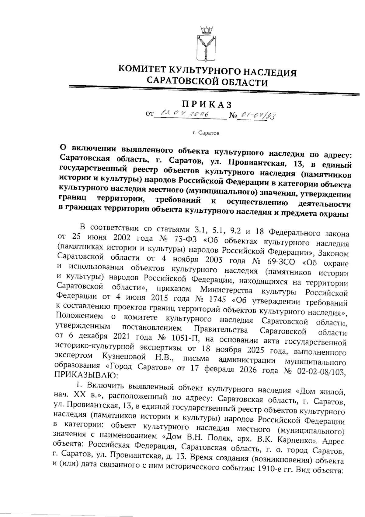 Увеличить