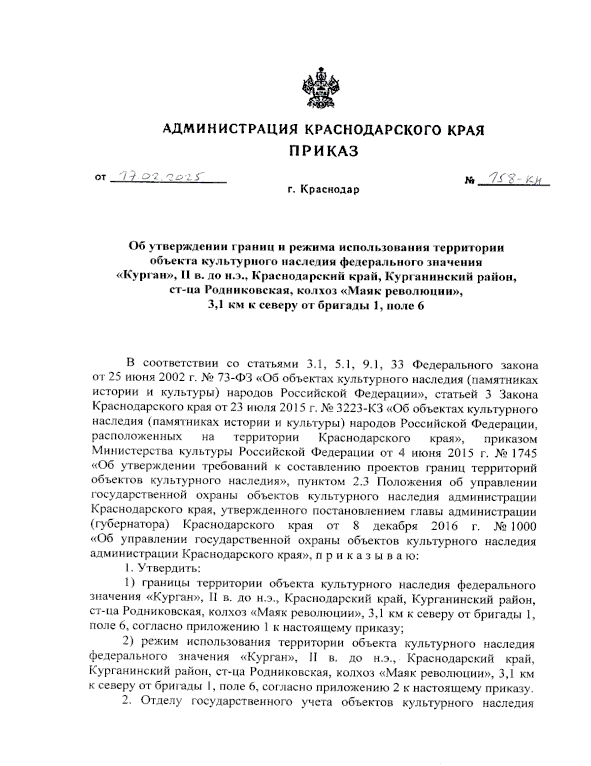 Увеличить