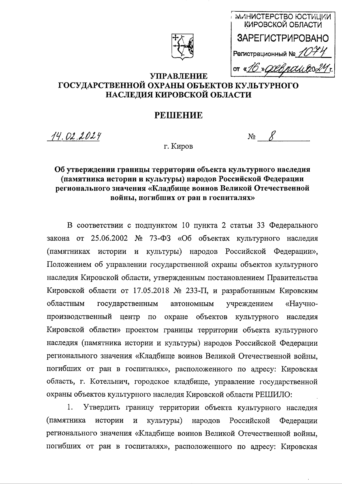 Увеличить