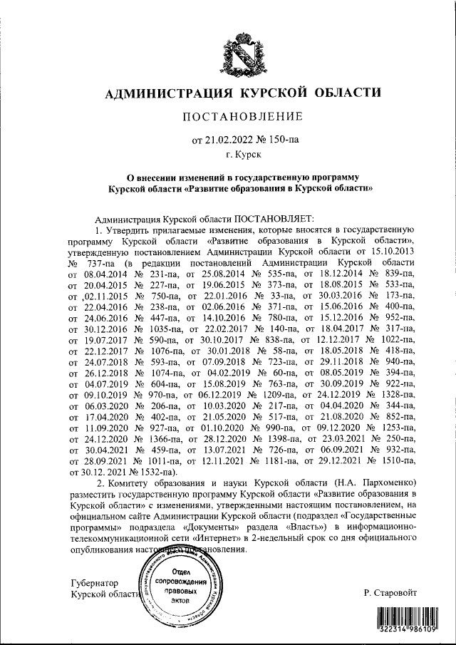 Увеличить